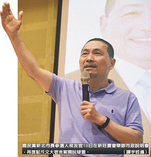 國民黨新北市長參選人侯友宜19日在新莊農會舉辦市政說明會,再度駁斥文大宿舍案關說疑雲。(譚宇哲攝)
