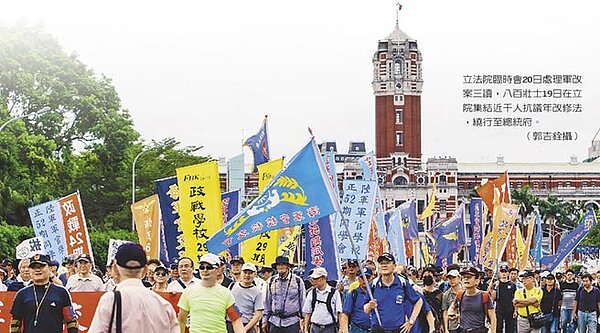 立法院臨時會20日處理軍改案三讀,八百壯士19日在立院集結近千人抗議年改修法,繞行至總統府。(郭吉銓攝)