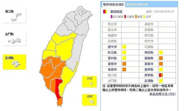 中央氣象局發布豪雨特報。圖/翻攝自氣象局網站