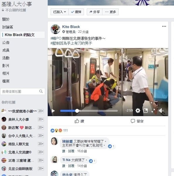今天臉書社群瘋傳捷運車廂內一名旅客持刀遭捷運保全人員壓制的影片，捷運警察指出是過去的案件，並非今天發生。圖／取自網路