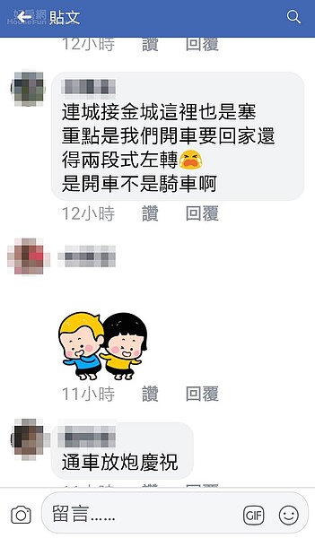 擷取自我是永和人