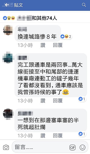 擷取自我是永和人