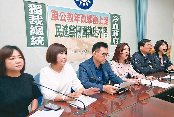 國民黨立院黨團昨舉行記者會,批總統蔡英文無同理心,指年改衝擊才要開始,民進黨須負全責。 記者陳正興/攝影