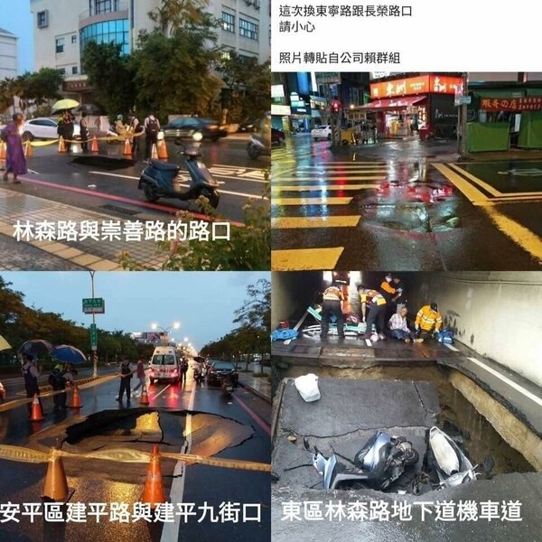 有民眾將台南4處道路發生塌陷照片組合後在網路上互傳，提醒路過注意，但也有人問「台南到底發生什麼事了」。圖／翻攝網路