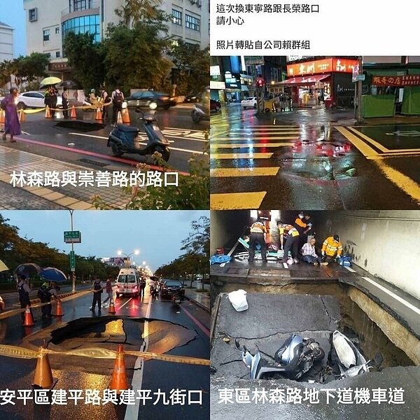 有民眾將台南4處道路發生塌陷照片組合後在網路上互傳,提醒路過注意,但也有人問「台南到底發生什麼事了」。圖/翻攝網路