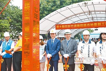 新竹市長林智堅(右四)、台大醫院新竹分院院長洪冠予(右三),22日為湳雅院區市地重劃工程開工動土。(徐養齡攝)