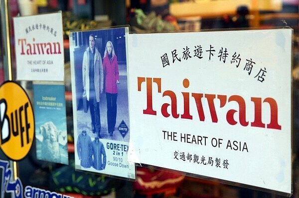 行政院放寬國旅卡使用限制,7月1日起,原本要用在「特色商圈」消費的8000元,改為不限定區域,除珠寶銀樓及八大行業以外均可消費。圖/聯合報系資料庫