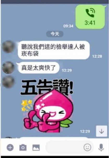 台中市有分局內部群組最近瘋傳這項消息,上級長官急制止再傳。記者游振昇/翻攝