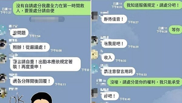 一名消防小隊長在出勤時因為沒穿制服,被通知將遭到懲處,讓他很不滿,在LINE群組上與長官理論。 圖/翻攝自「爆料公社」