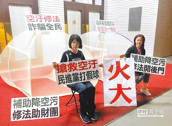 立法院臨時會今日將就《空汙法》修正草案進行朝野協商,昨晚已有國民黨立委在議場外夜宿,準備一早進占議場,左為立委林麗嬋、右為李彥秀。(國民黨團提供)