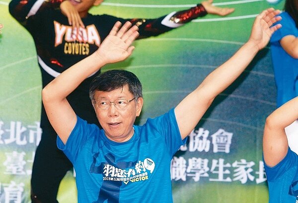 台北市長柯文哲上午出席「羽您有約」全國教育人員羽球邀請賽,與大家一起跳海草舞。 記者胡經周/攝影