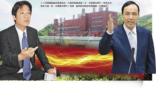 深澳電廠當年是誰核定?行政院長賴清德(左,本報資料照片)與新北市長朱立倫(右,本報資料照片)互槓。圖為除役前的深澳電廠(台電提供)。