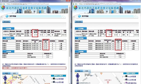 三重光明路段老透天轉手賠950萬。圖/新北市不動產買賣交易資料