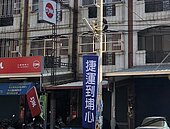 彰化捷運宣傳旗滿天飛　網友：是要搭捷運巡田水嗎？