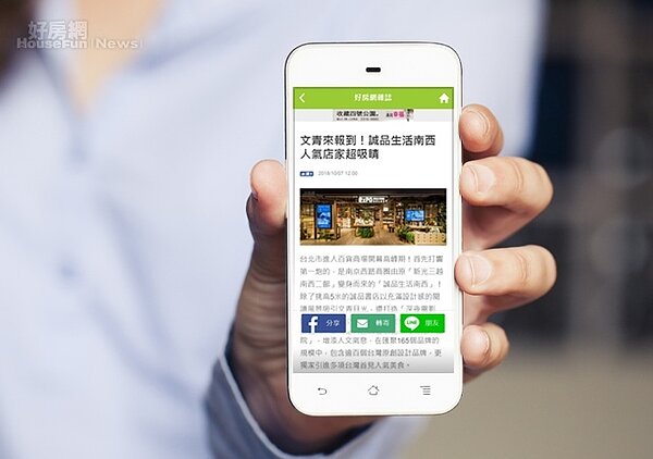好房網雜誌社群版的文章,可一指分享給親朋好友