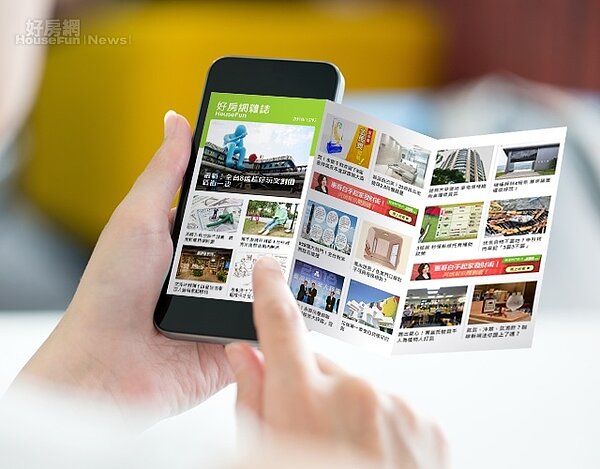 經紀人可客製專屬客戶的好房網數位雜誌,整本雜誌手機帶著走