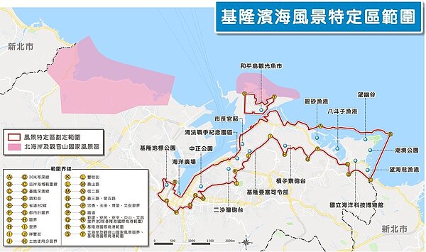 基隆市完成全台第一個都會型濱海風景特地區劃設,範圍共約670公頃。 記者游明煌/攝影
