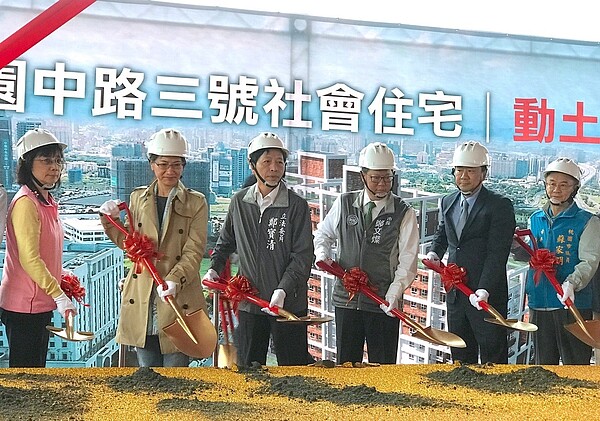桃園市中路三號社宅今天動土,市長鄭文燦主持,內政部政務次長陳宗彥等人參與。記者張裕珍/攝影