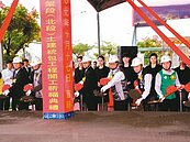 選舉倒數計時　桃捷綠線二次開工