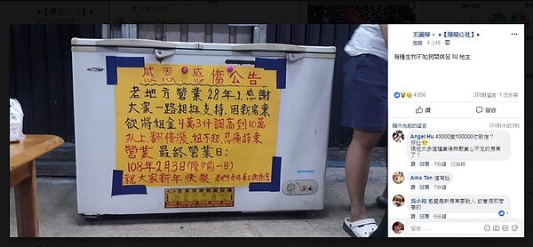 高雄小港市區一間28年平價火鍋店近日公告小年夜後將熄燈號。圖/爆料公社
