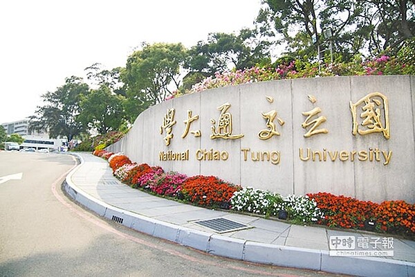 今年交大與11所大學聯合辦理「跨校選修」通識教育課程。(郭芝函翻攝)