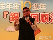 衛福部提醒國保欠費超過10年　影響日後請領金額