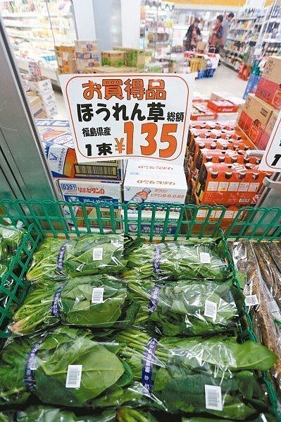 日本超市裡的福島農產品。 圖/聯合報系資料照片