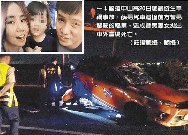 國道中山高20日凌晨發生車禍事故,薛男駕車追撞前方曾男駕駛的轎車,造成曾男妻女拋出車外當場死亡。(莊曜聰攝、翻攝)