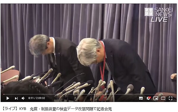 日本避震裝置大廠KYB驚爆抗震數據造假。圖/YOUTUBE