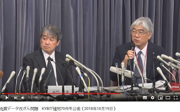 日本避震裝置大廠KYB驚爆抗震數據造假。圖／截取YOUTUBE