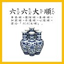 永慶房屋「古圖新說」很有梗 　網友最愛這張
