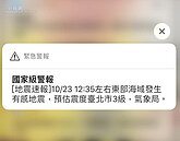 今年第二次規模6　遠距離地震是好事