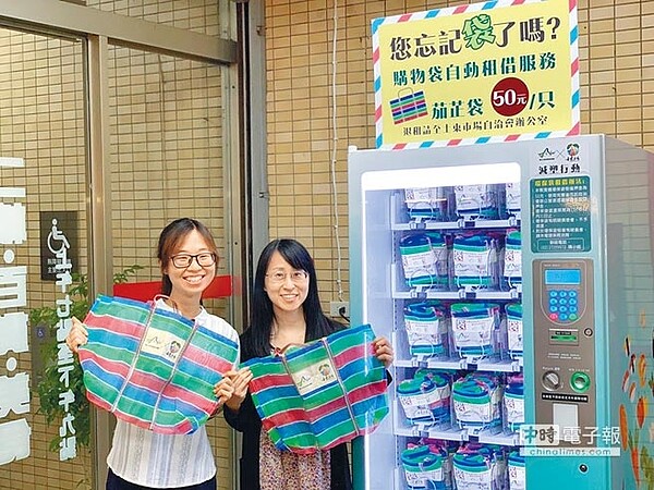 台北市環保局與士東市場合作推出「押金環保袋自動租借機服務」,支付50元就能取得「茄芷袋」。(張立勳翻攝)