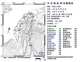 最新／12小時內再出現規模5.7的地震　震央又是在花蓮東方海域