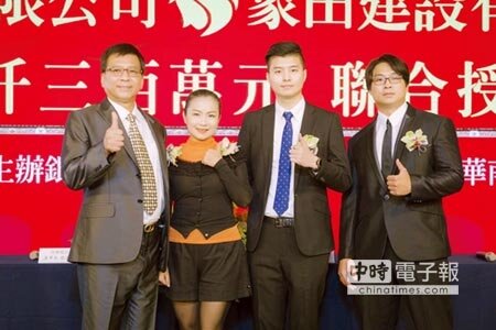 郡都集團簽約聯貸案,郡都建設董事長唐榮華(左起)、象田建設董事長詹善因、郡都總經理唐承、郡都董事長特助唐銘等一家人,首次公開一起亮相。圖/顏瑞田