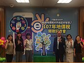 地價稅11月1日開徵　開徵稅額較去年少2.05%