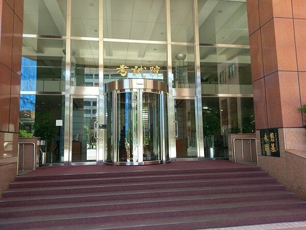 考試院今舉行全院審查會討論並通過「公務人員請假規則」修正案。聯合報系資料照片