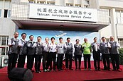 舊大園國中改建桃園航空城聯合服務中心　揭牌啟用