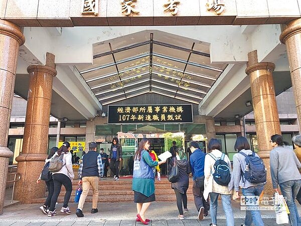 經濟部舉辦新進職員招考,依到考人數分析,錄取率6.61%,創下近3年新高。(台電提供)