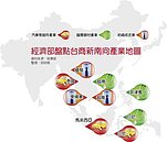 因應貿易戰 經部 推新南向產業地圖
