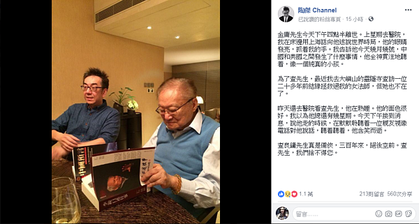 金庸好友陶傑於臉書道念。（圖／擷取自陶傑臉書）
