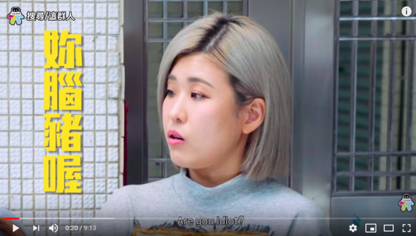 YouTuber這群人拍攝短片，用詼諧、誇飾手法諷刺台灣年輕人租屋窘境，但也突顯漢房東交流的重要性（圖／YouTube）