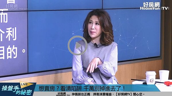 理財作家賴淑惠在直播節目《操盤手的秘密》中分享自己的閨蜜就是被不良仲介設陷,成為被拉高出貨的買房受害者。