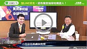  好房網TV／專家揭曉！預售屋能不能買？