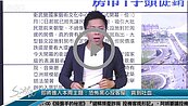  好房網TV／如何避免投客屋？