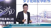 好房網TV／慘賠！投資客吃瀉藥　全台6區落屎了