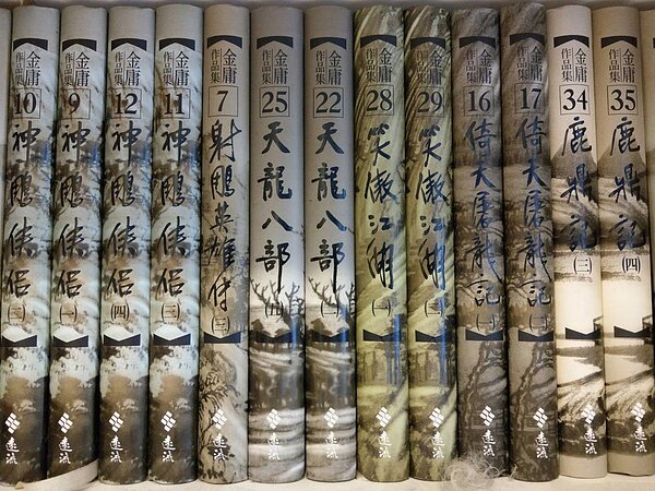 金庸的射鵰英雄傳、神鵰俠侶、天龍八部、笑傲江湖等名著,都曾被教科書收錄或被大考試題引用。本報資料照