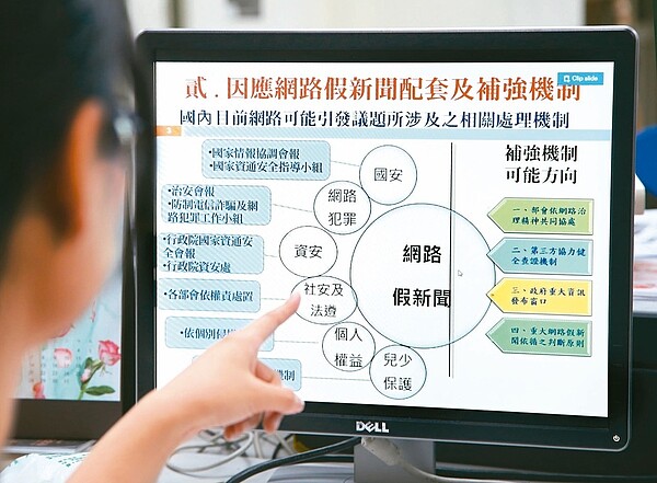 蔡政府多次抨擊假消息企圖影響選舉，刑事局受命成立「查緝假消息專責小組」，但網路爭議訊息散布快速，查證工作已快讓負責的執法人員崩潰。 圖／聯合報系資料照片