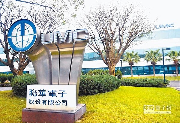 美光告大陸晉華及聯電。 （本報系資料照片）