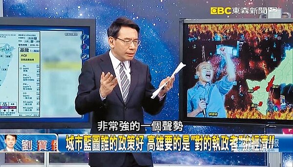 東森《關鍵時刻》主持人劉寶傑近期因常在節目製作討論「韓流」現象,外界揣測可能受了壓力,昨驚傳請辭。圖為劉寶傑11月1日在節目中討論韓流現象,指「高雄要的是對的執政者拚經濟」。(摘自東森新聞)